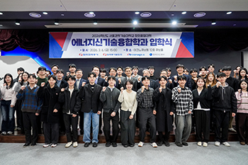 창의융합대학 에너지신기술융합학과, 2기 입학식 개최 썸내일 이미지